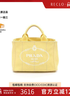 中古Prada普拉达女包B级9新Canapa Tote沙滩包帆布托特包黄色