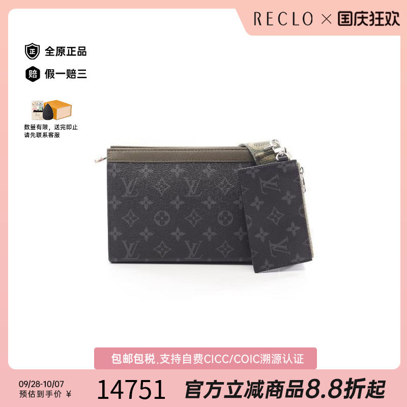 中古LV路易威登斜挎包メンズ