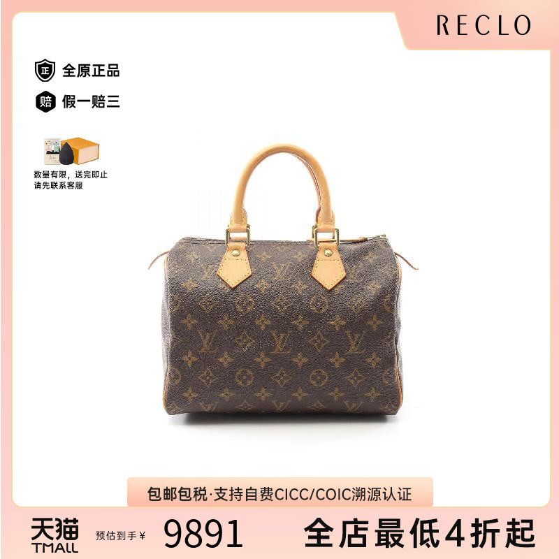 中古LV路易威登女包A级95新Speedy 25枕头包涂层防水帆布手提包