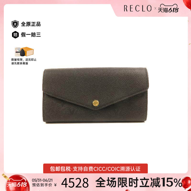 中古LV路易威登女A级95新Bi-fold Long Wallet双折长钱包长钱包