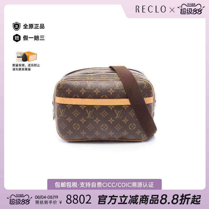 中古LV路易威登斜挎包レディース
