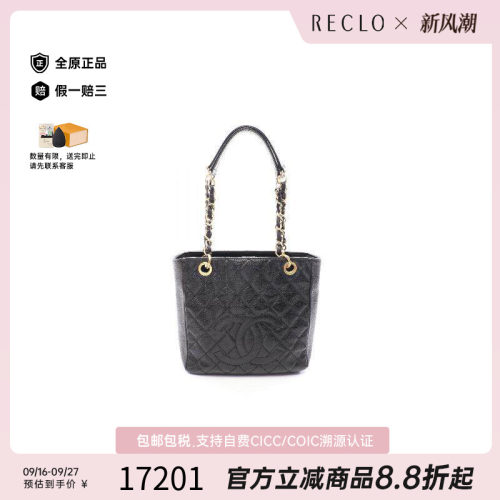 中古Chanel香奈儿托特包