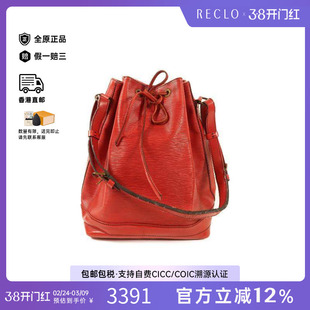 中古LV路易威登女包B级9新Noe水桶包牛皮单肩包红色高级HK正品