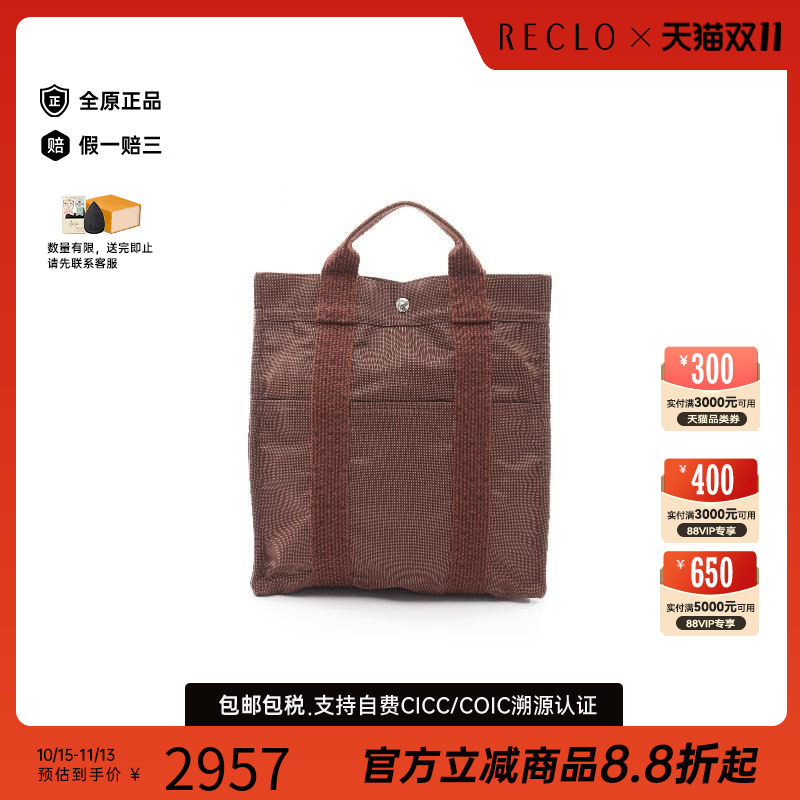 中古Hermes爱马仕双肩包
