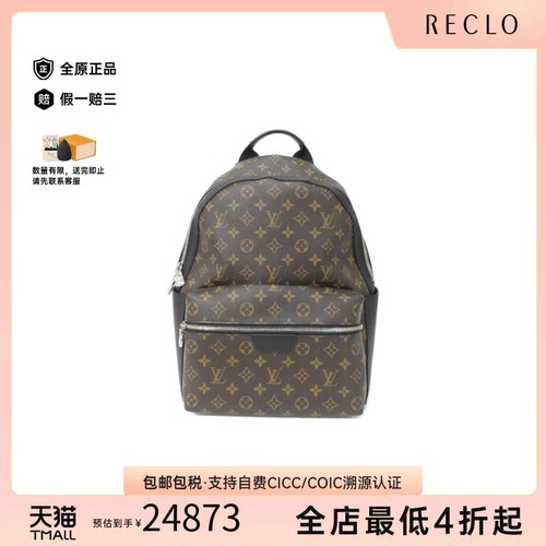 中古LV路易威登通用老花双肩包