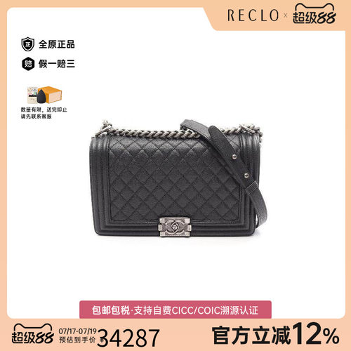 中古Chanel香奈儿单肩包