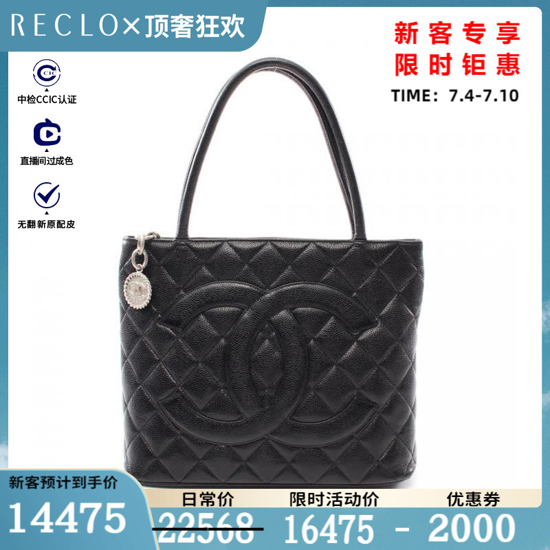 CHANEL香奈儿(B)9新再版 手提包 托特包$837769RECLO中古