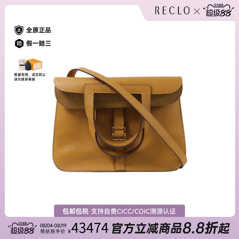 中古Hermes爱马仕斜挎包