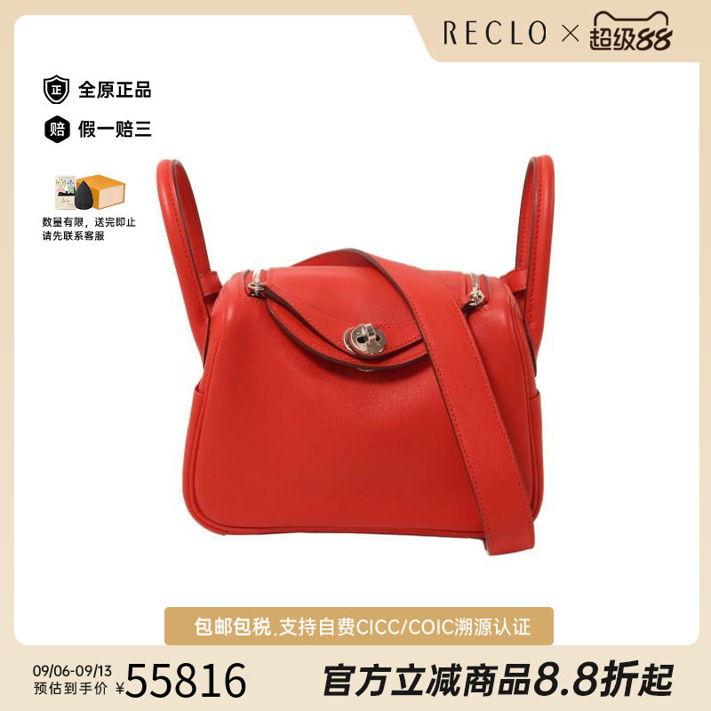 中古Hermes爱马仕斜挎包