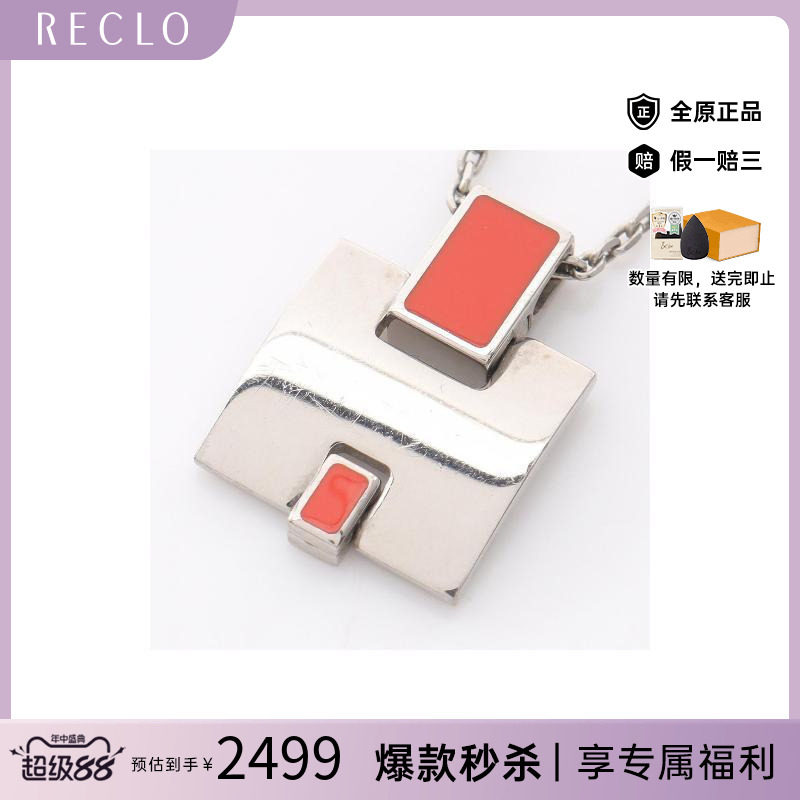 中古Hermes爱马仕项链レディース