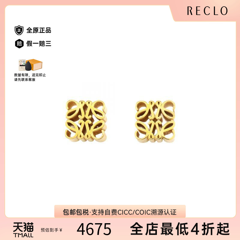 中古Loewe罗意威耳夹/耳钉