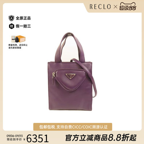 中古Prada普拉达斜挎包