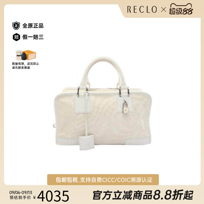 中古Loewe罗意威手提包