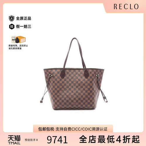 中古LV路易威登托特包