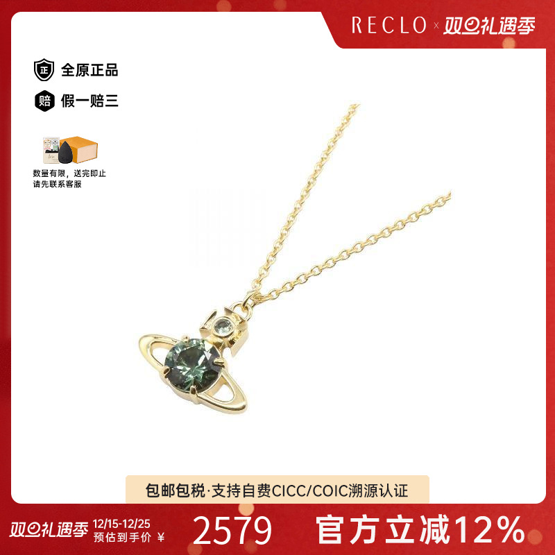 中古VivienneWestwood薇薇安