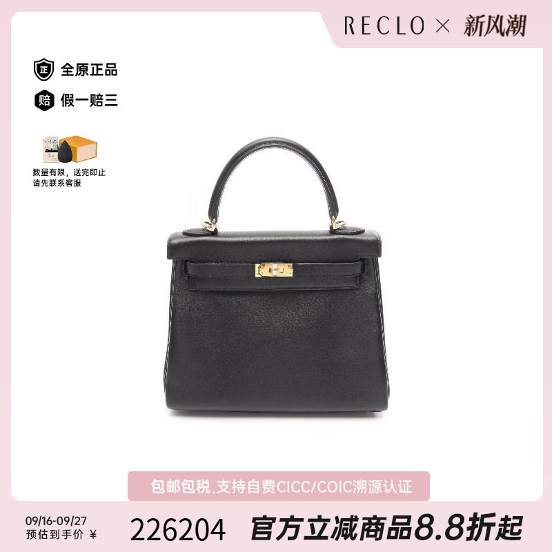 中古Hermes爱马仕手提包