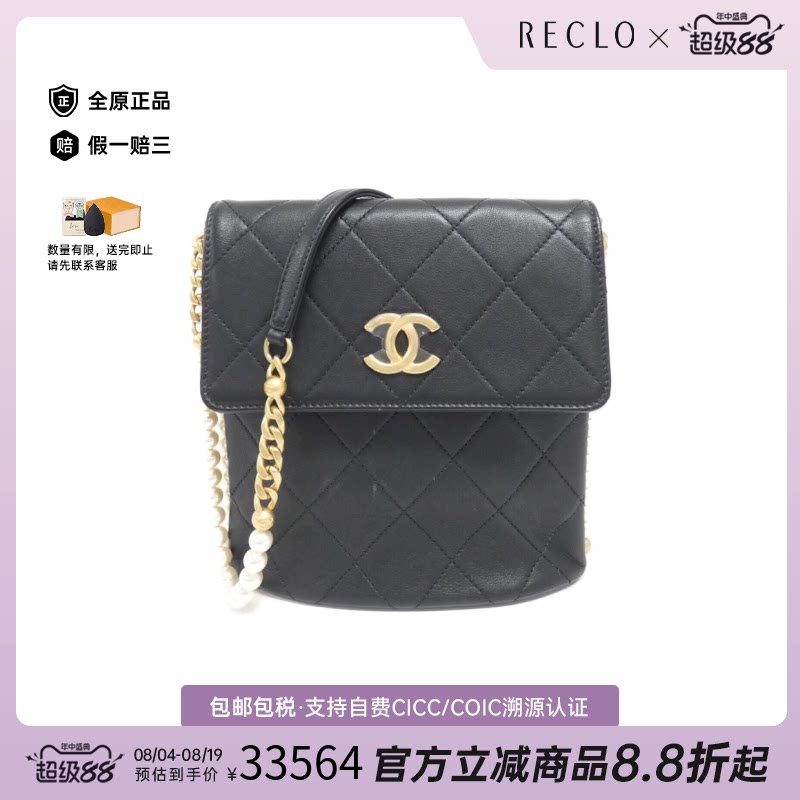 中古CHANEL香奈儿珍珠黑金单肩包