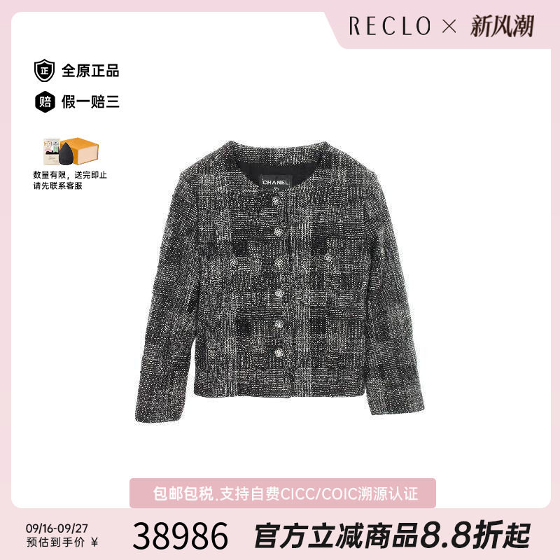中古Chanel香奈儿外套レディース