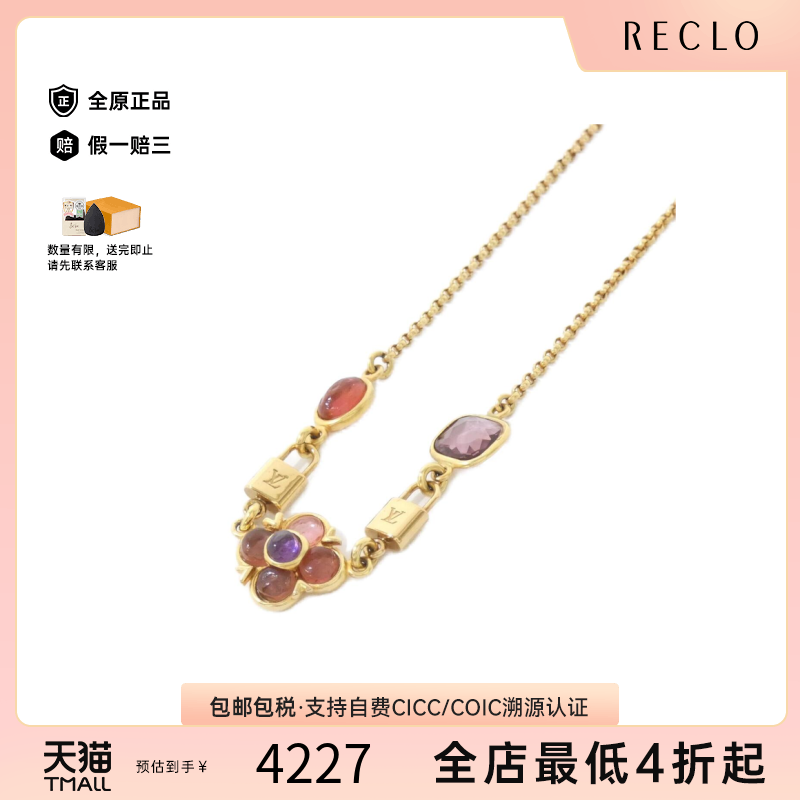 中古LV路易威登项链挂锁