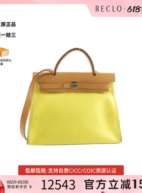中古Hermes爱马仕女包9新Ale Bag ZipPM柠檬黄/天然色单肩手提包