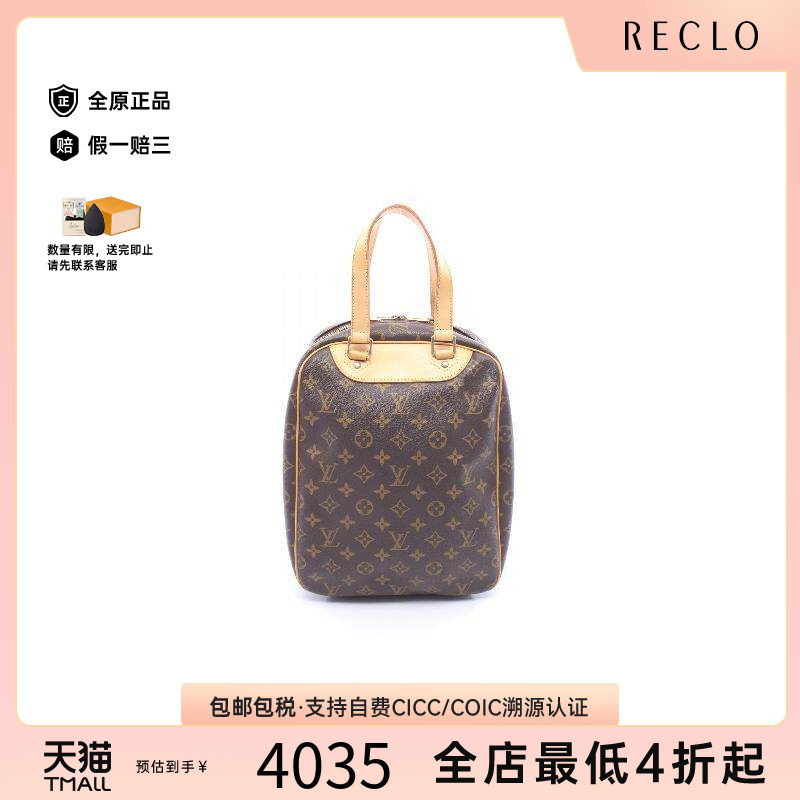 中古LV路易威登手提包レディース