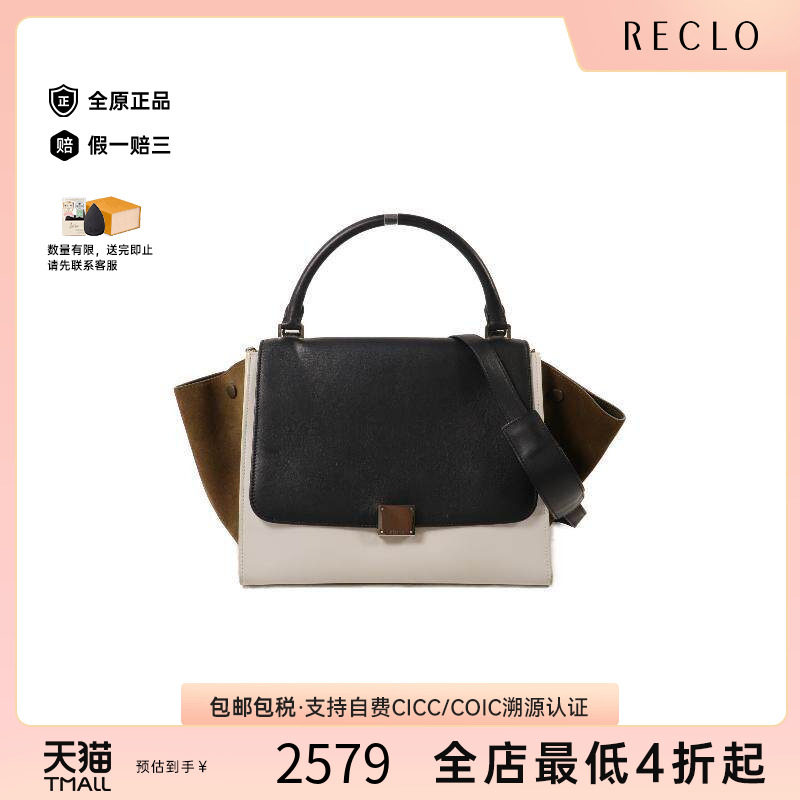 中古Celine赛琳斜挎包レディース