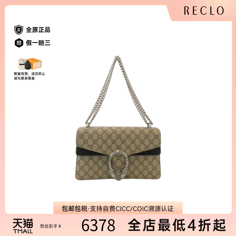 中古GUCCI古驰酒神包女包