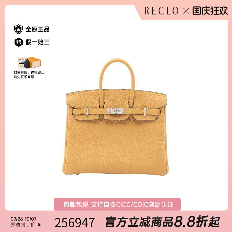 中古Hermes爱马仕手提包