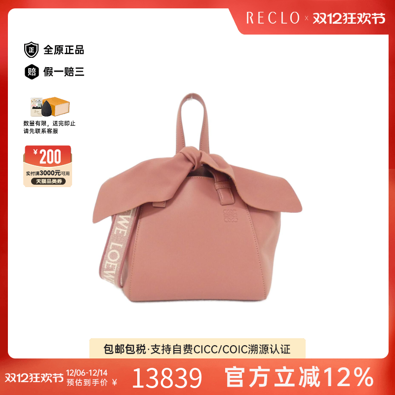中古LOEWE罗意威手提斜挎女包
