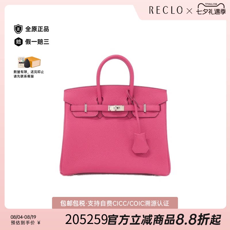 中古Hermes爱马仕女包A级95新Birkin25铂金Togo皮墨西哥粉手提包