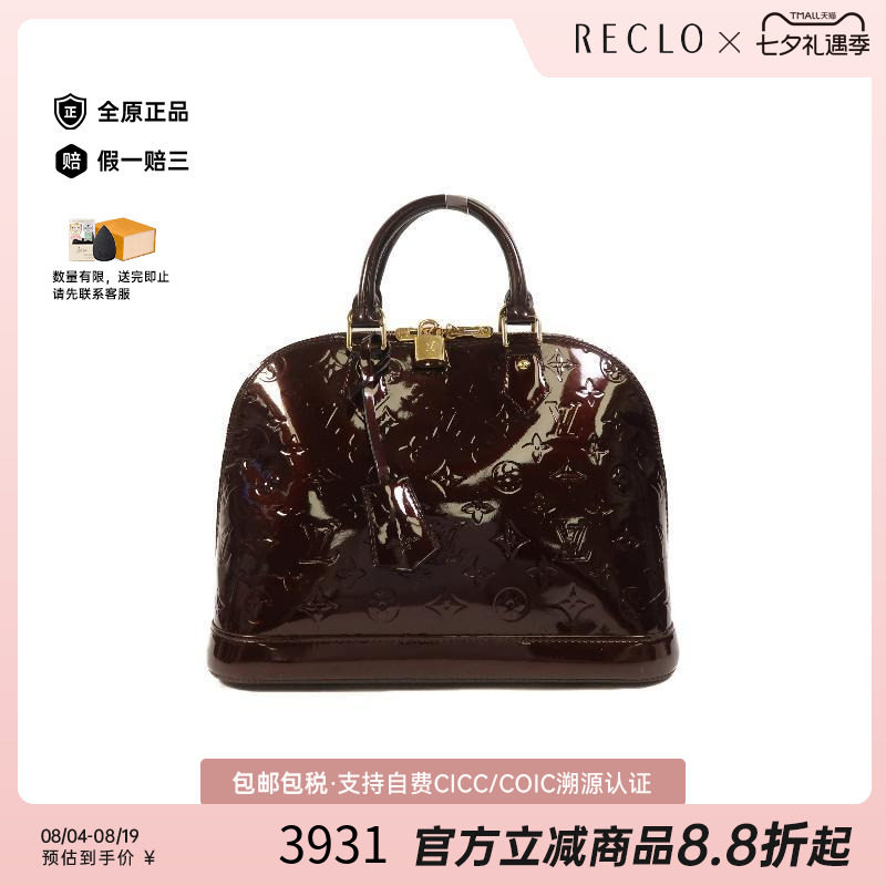 中古LV路易威登手提包レディース