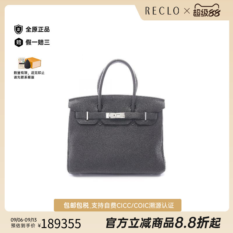 中古Hermes爱马仕手提包
