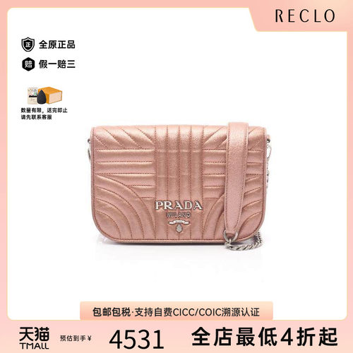 中古Prada普拉达斜挎包
