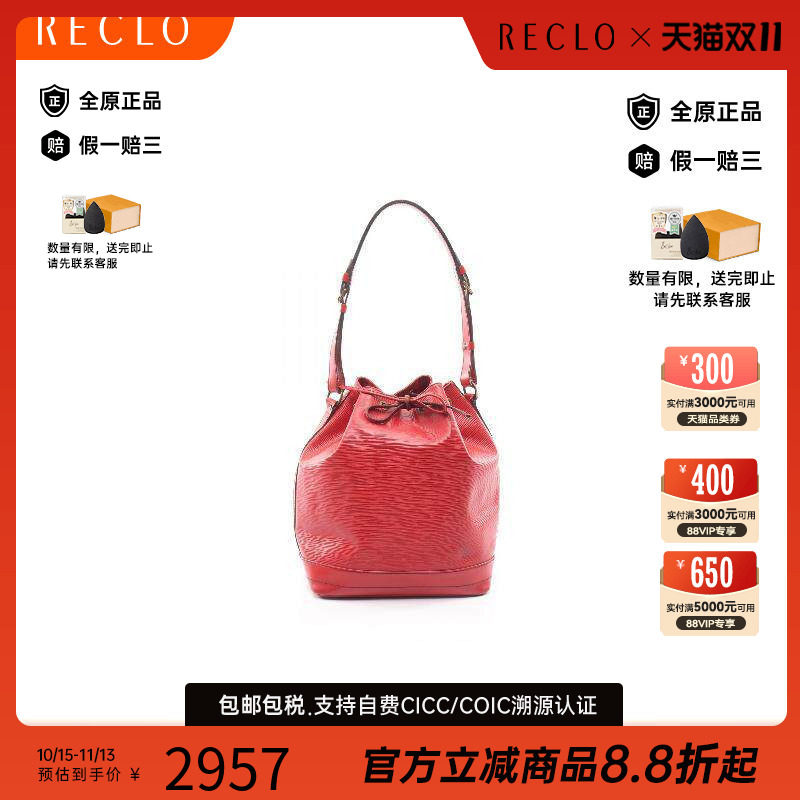 中古LV路易威登单肩包レディース