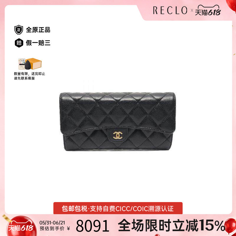 中古Chanel香奈儿女B级9新Bi-fold Long Wallet双折长钱包长钱包