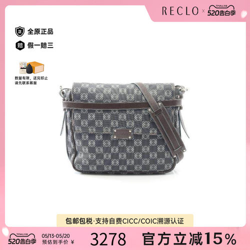 中古Loewe罗意威斜挎包