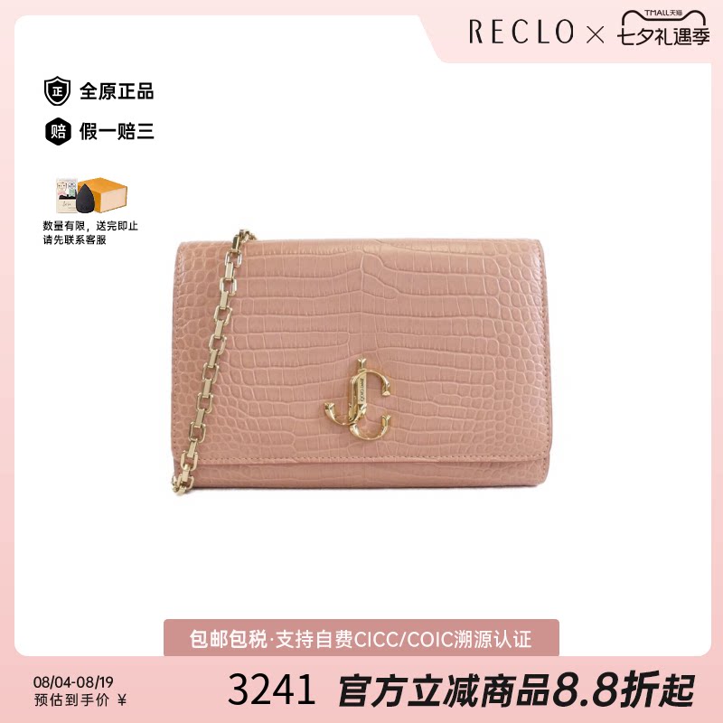 中古Jimmy Choo周仰杰女包A级95新Varenne Clutch压花皮革斜挎包