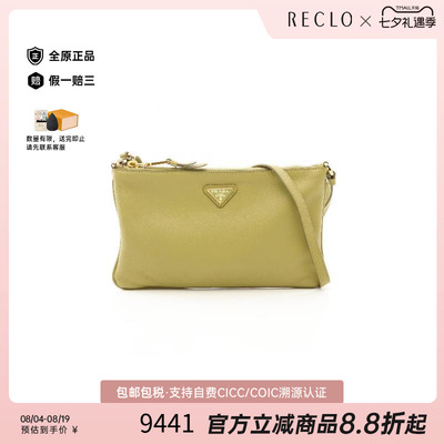 中古Prada普拉达单肩包