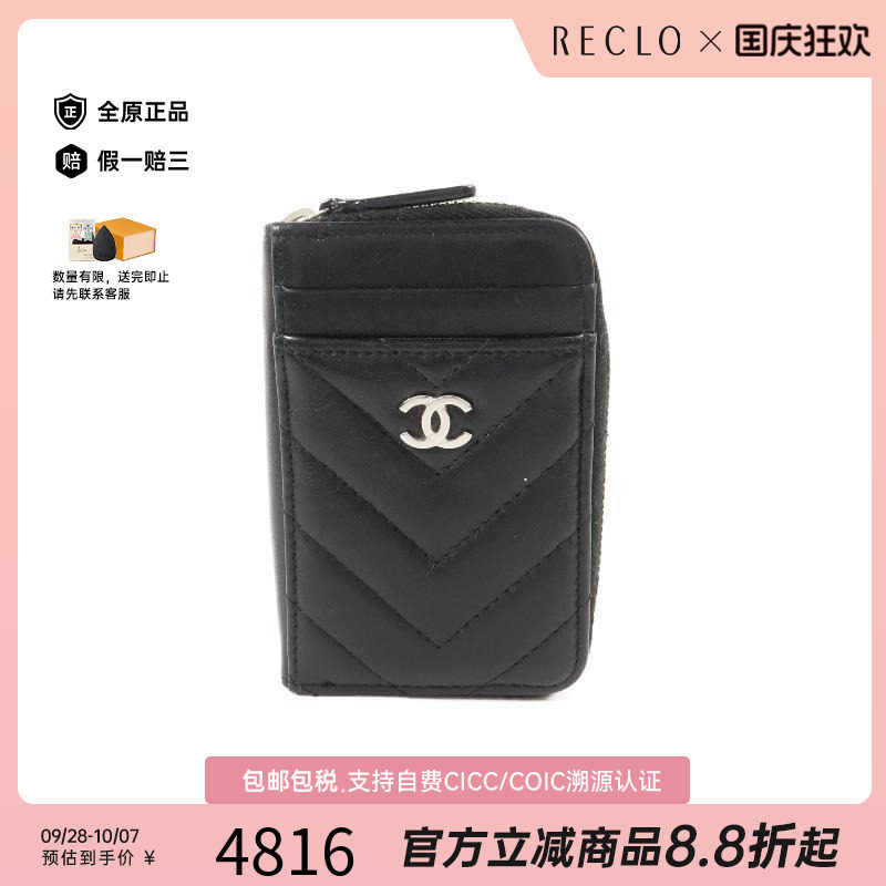 中古Chanel香奈儿卡包