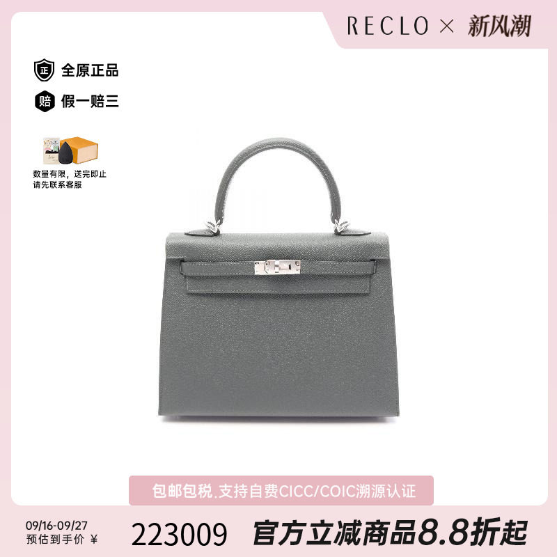 中古Hermes爱马仕手提包