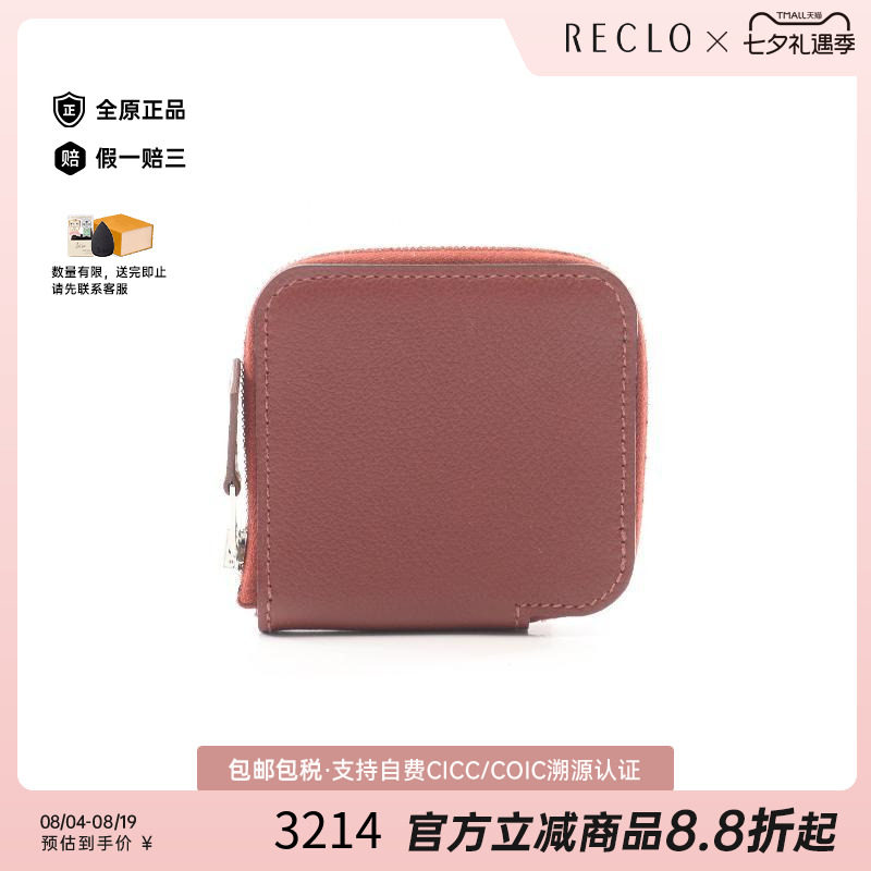 中古Hermes爱马仕零钱包