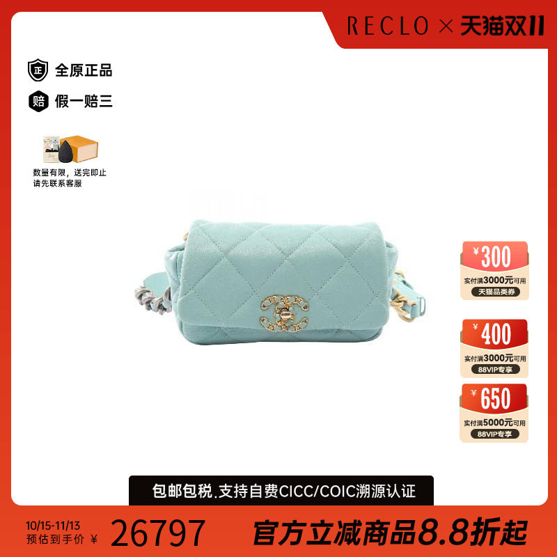 中古Chanel香奈儿腰包レディース