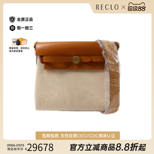 中古Hermes爱马仕单肩包
