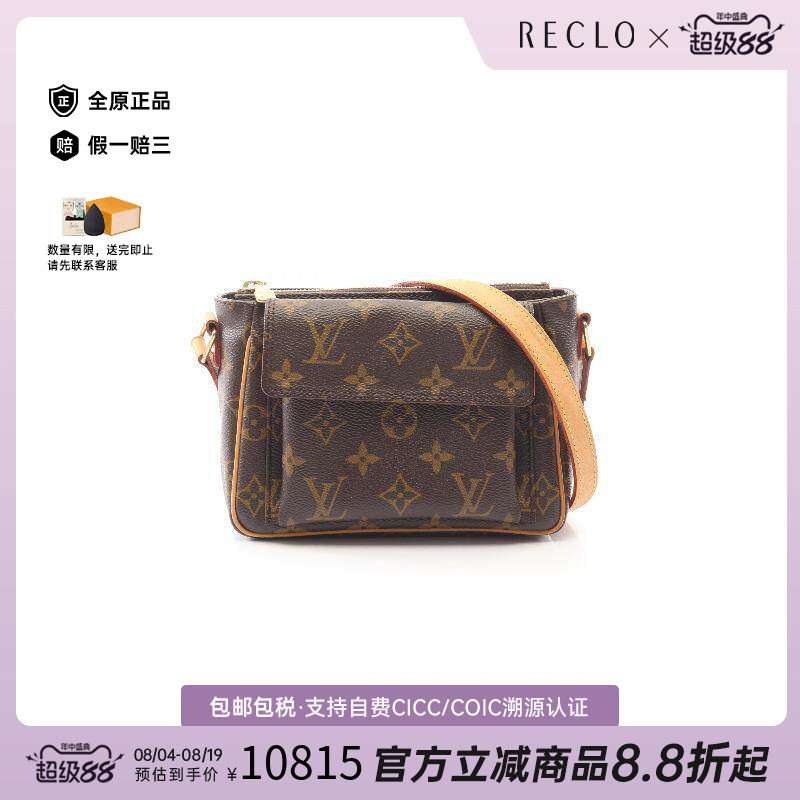 中古LV路易威登斜挎包レディース