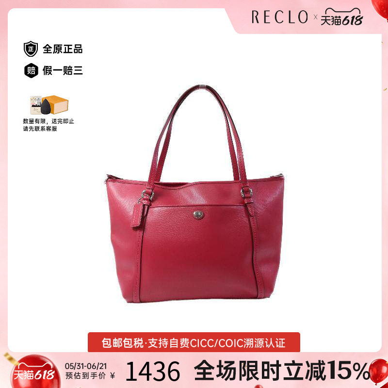 中古Coach蔻驰女包A级95新tote bag托特包牛皮托特包红色