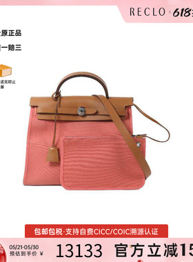 中古Hermes爱马仕女包B级9新Herbag PM帆布斜挎包粉色
