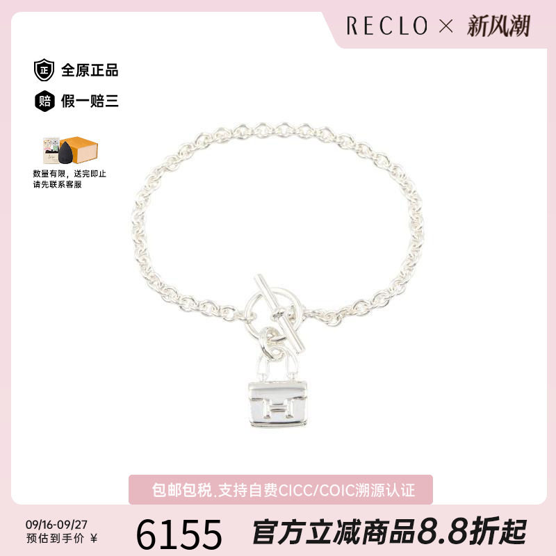中古Hermes爱马仕手链レディース