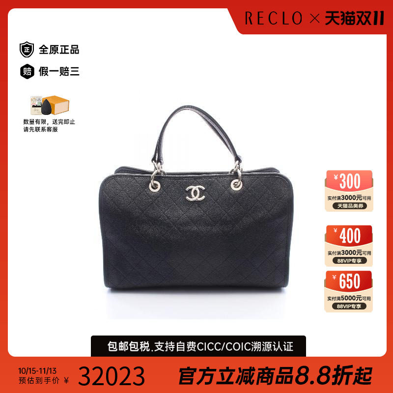 中古Chanel香奈儿手提包