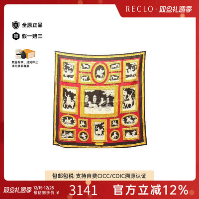 中古Hermes爱马仕围巾/丝巾