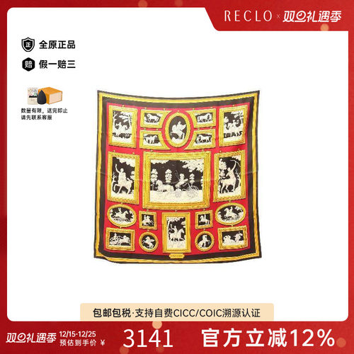 中古Hermes爱马仕围巾/丝巾